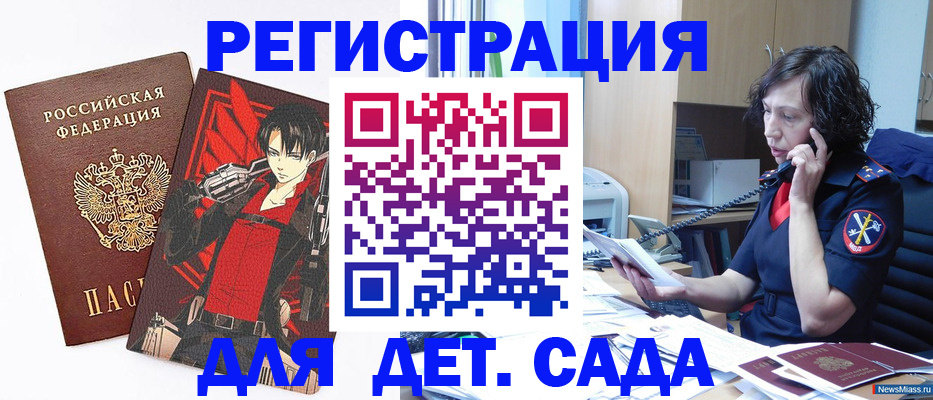 прописка в квартире в Марий Эл