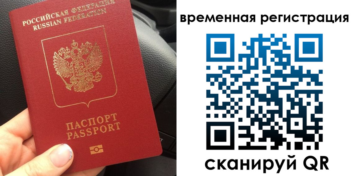 прописка штамп в Марий Эл