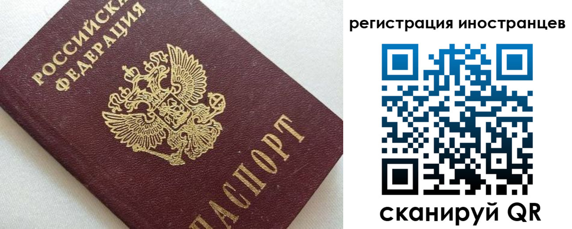 прописка в Марий Эл