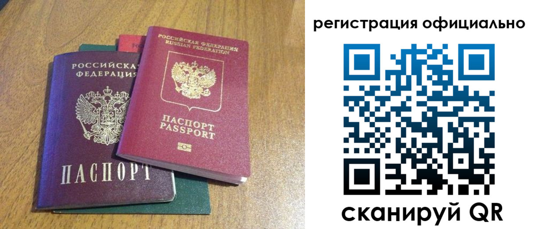 временная регистрация купить в Марий Эл