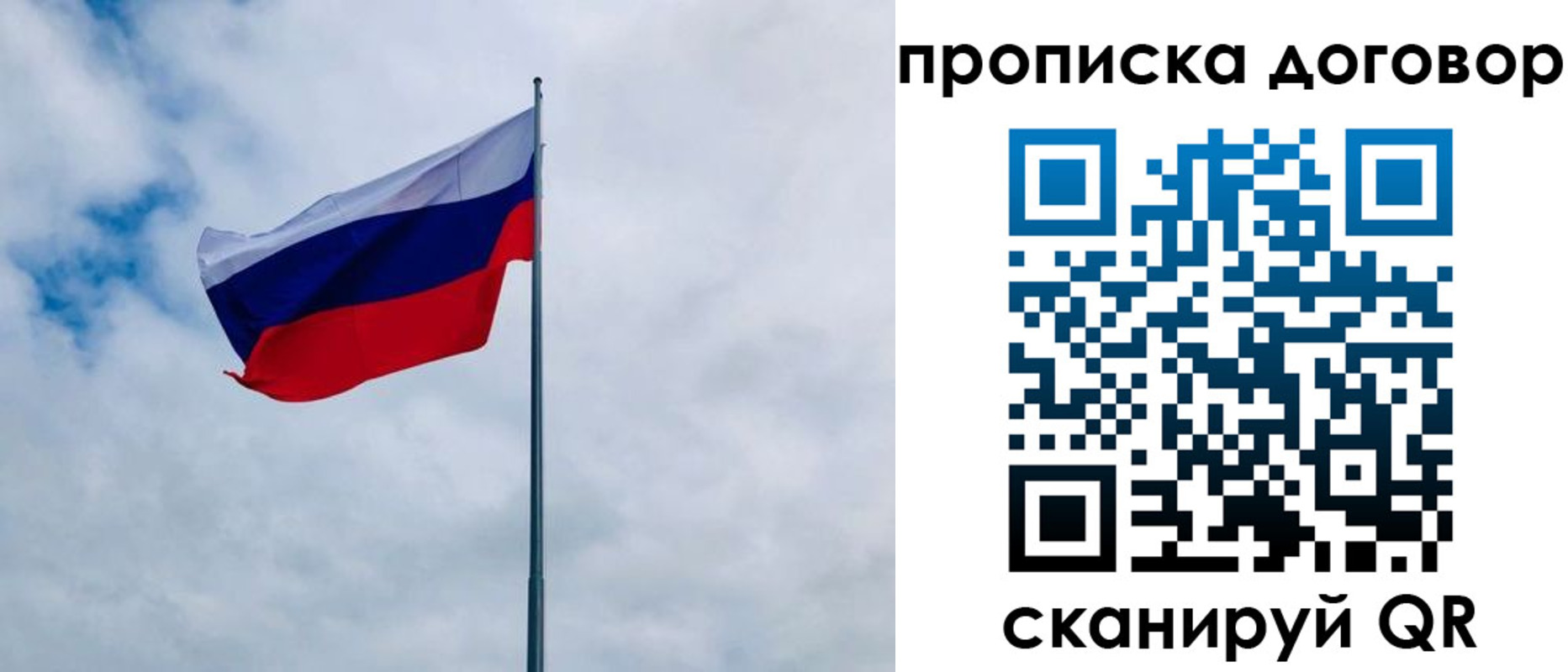 временная регистрация купить в Марий Эл