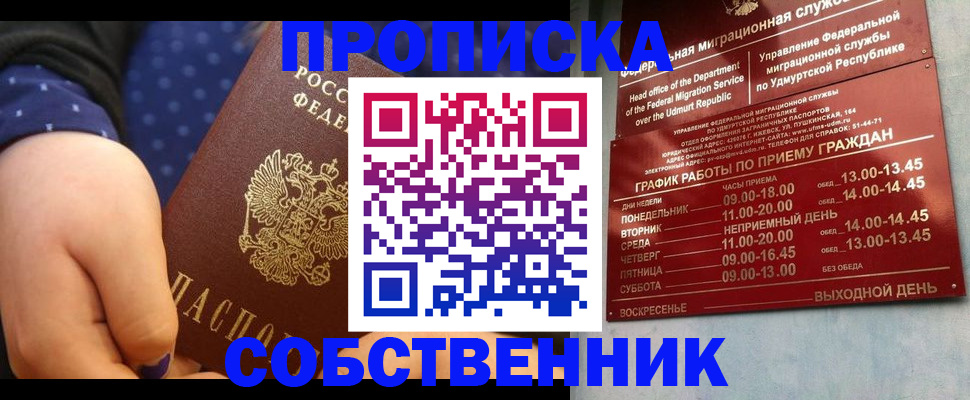 временная регистрация недорого в Марий Эл