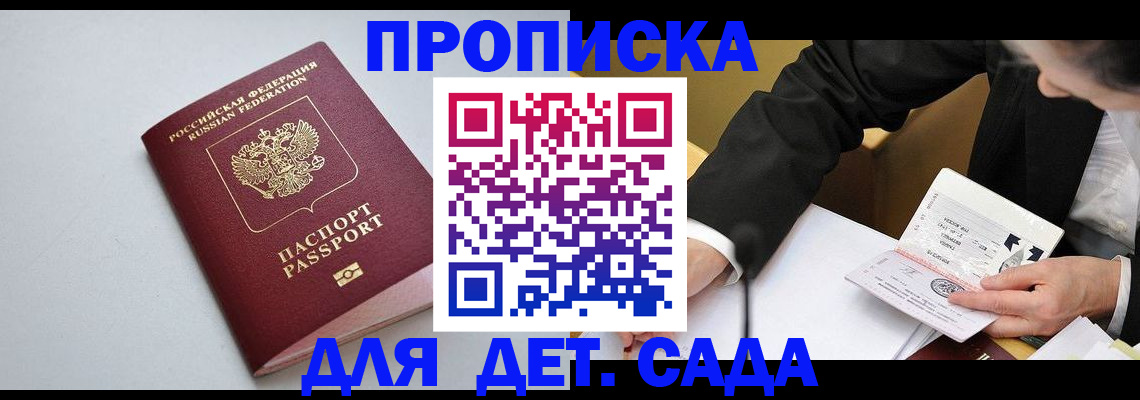 временная регистрация законно в Марий Эл