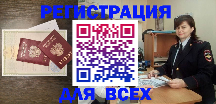 прописка от собственника в Марий Эл