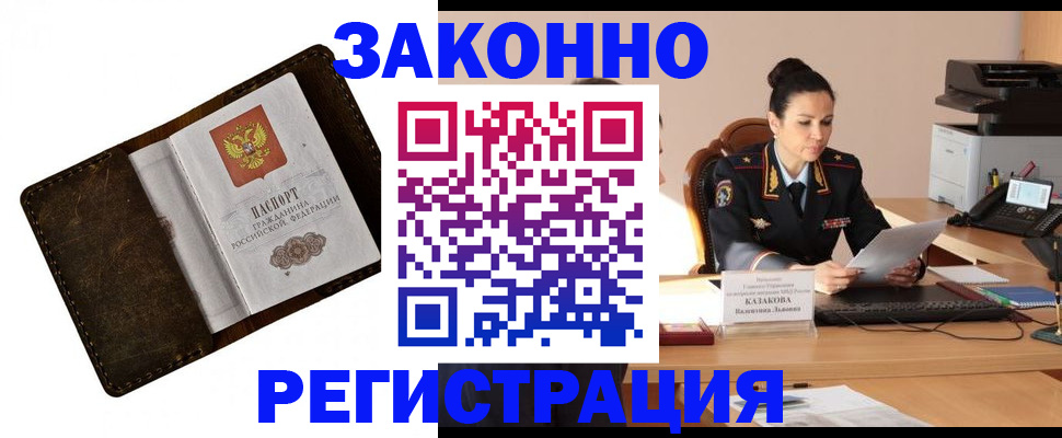 временная регистрация недорого в Марий Эл