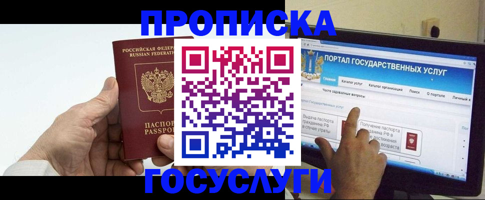 временная регистрация недорого в Марий Эл
